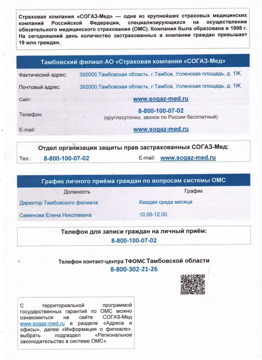 Больница №3 им. И.С. Долгушина приёмное отделение: запись на прием, телефон,  адрес, отзывы цены и скидки на InfoDoctor.ru