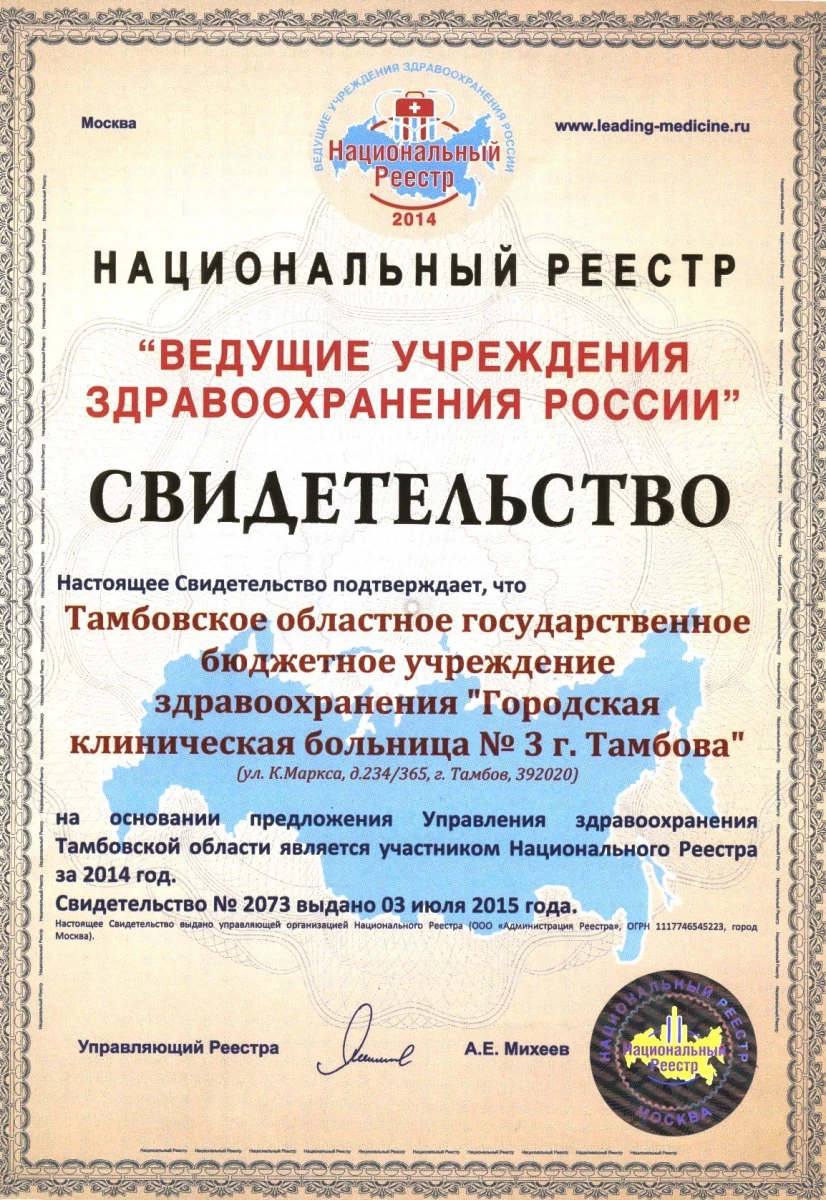 Больница №3 им. И.С. Долгушина приёмное отделение: запись на прием, телефон,  адрес, отзывы цены и скидки на InfoDoctor.ru